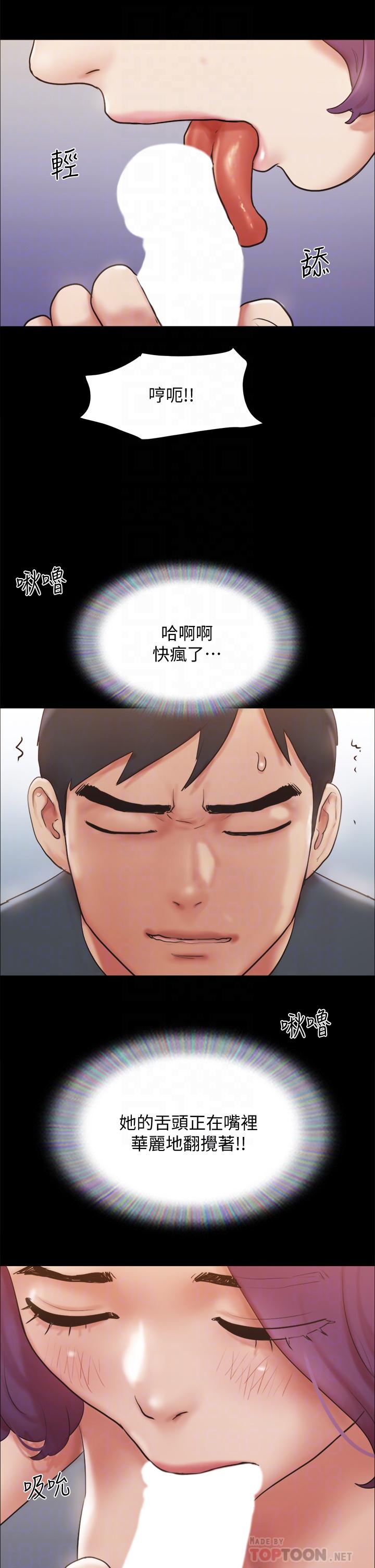协议换爱第133话-这女的喜欢绑起来玩