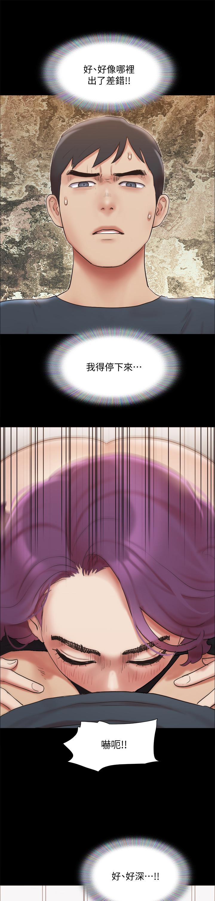 协议换爱第133话-这女的喜欢绑起来玩