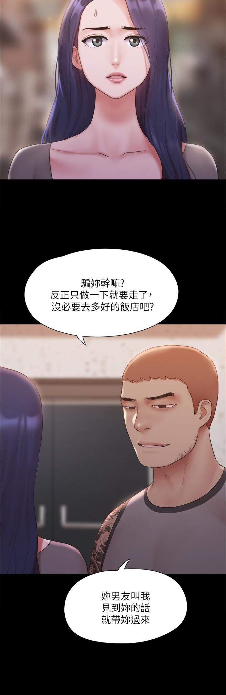 协议换爱第133话-这女的喜欢绑起来玩