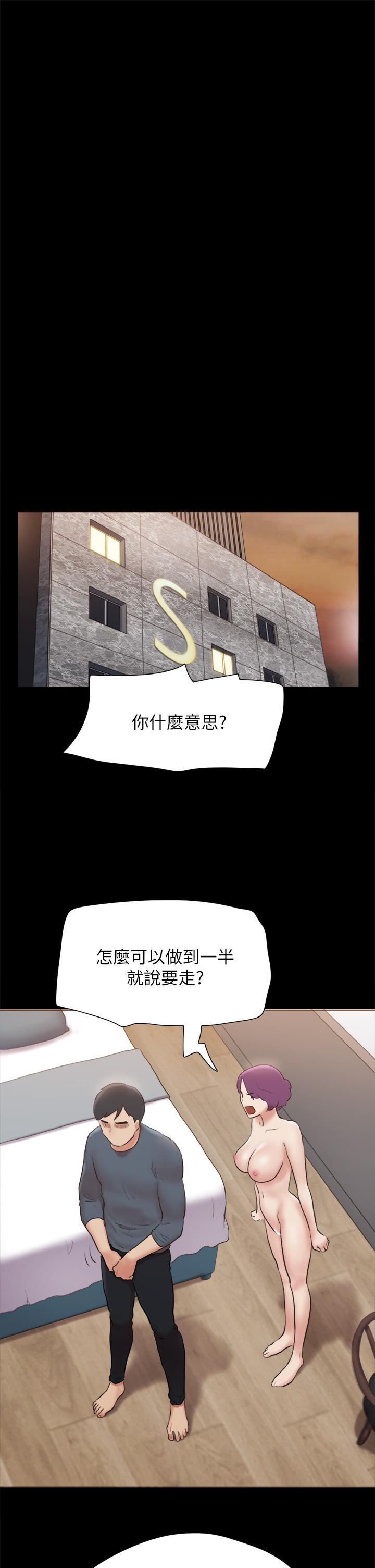 协议换爱第133话-这女的喜欢绑起来玩