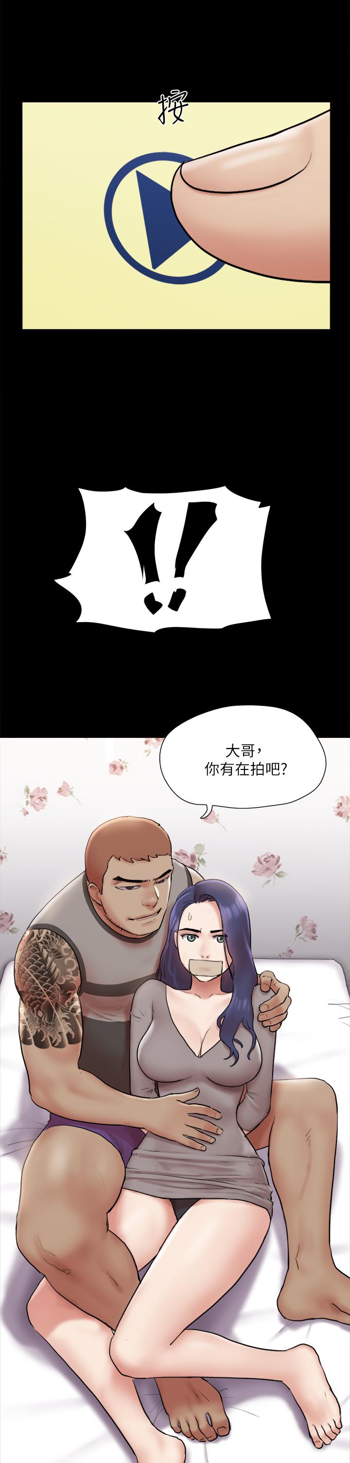 协议换爱第133话-这女的喜欢绑起来玩