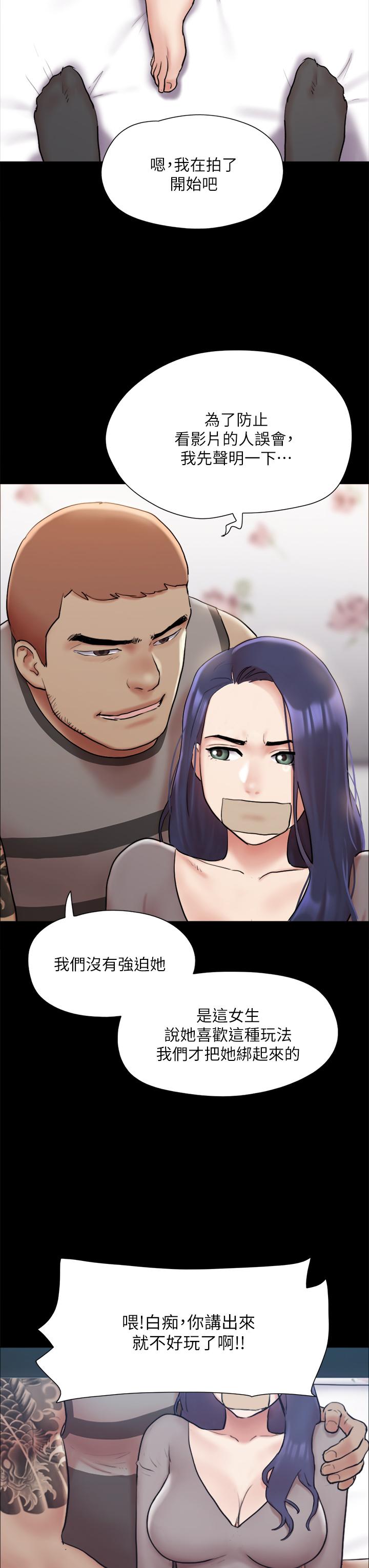 协议换爱第133话-这女的喜欢绑起来玩