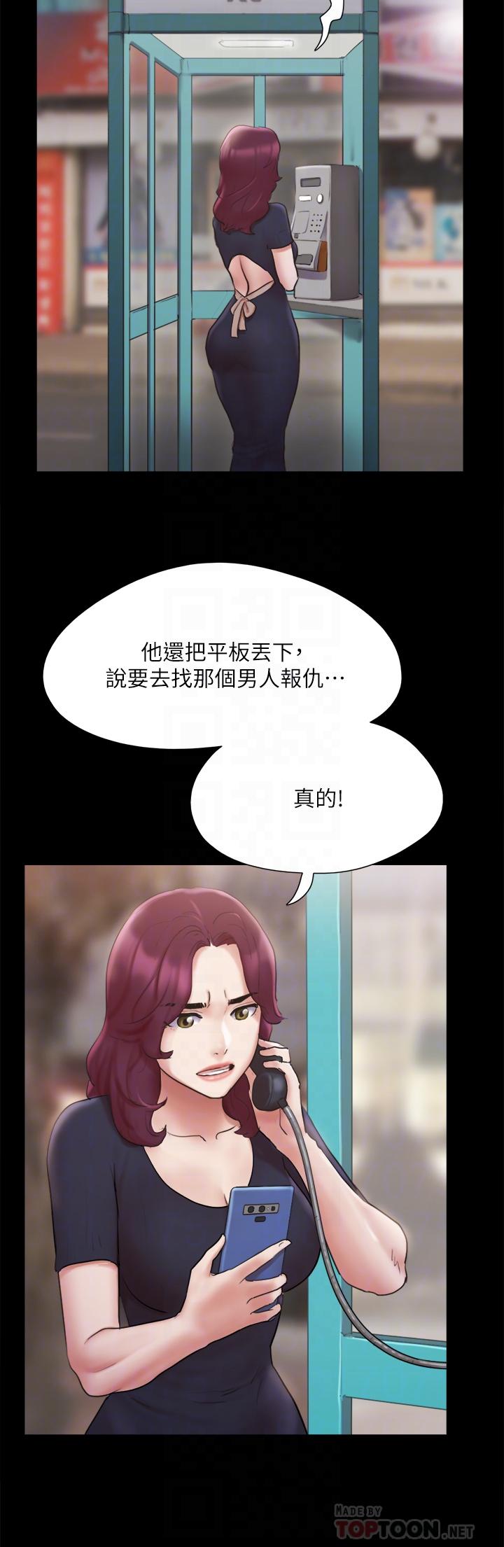 协议换爱第134话-想救她就听我的