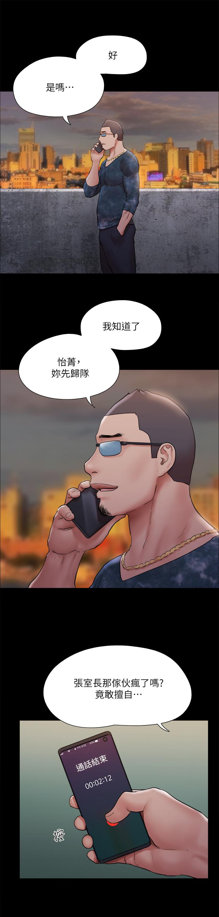 协议换爱第134话-想救她就听我的