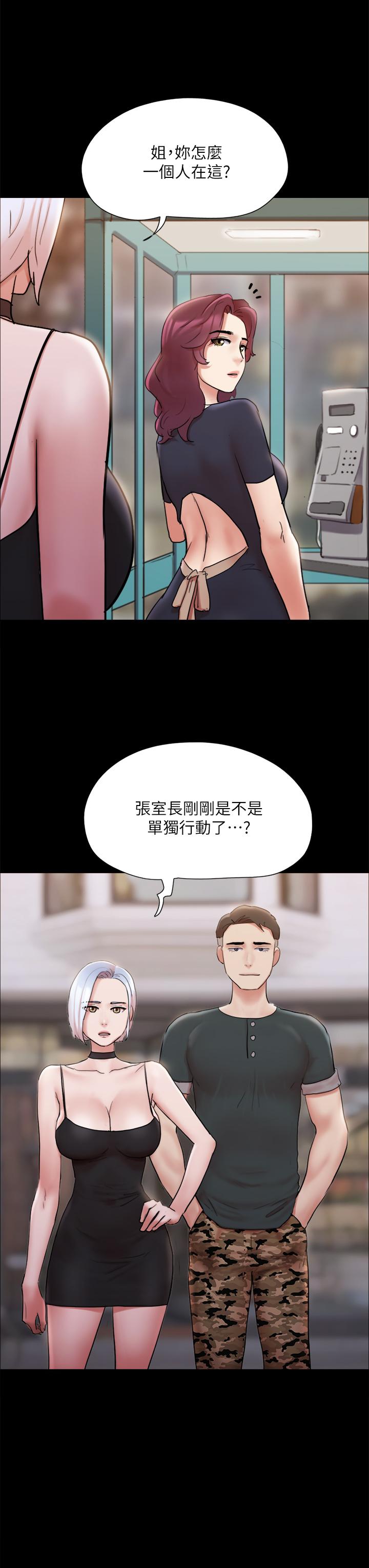 协议换爱第134话-想救她就听我的