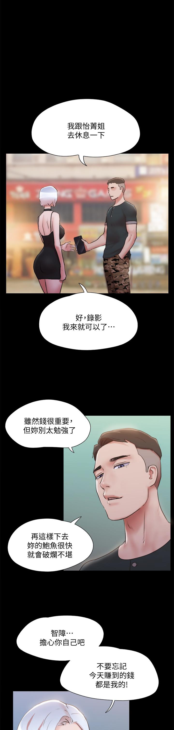 协议换爱第134话-想救她就听我的