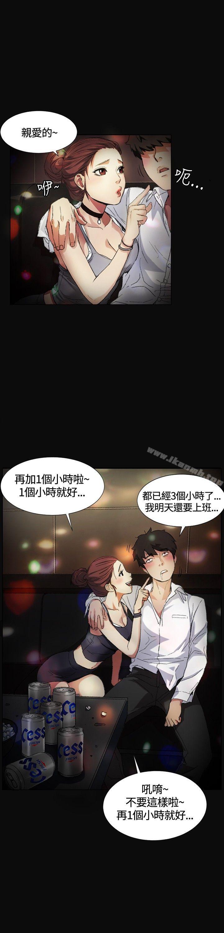 偶然第1话