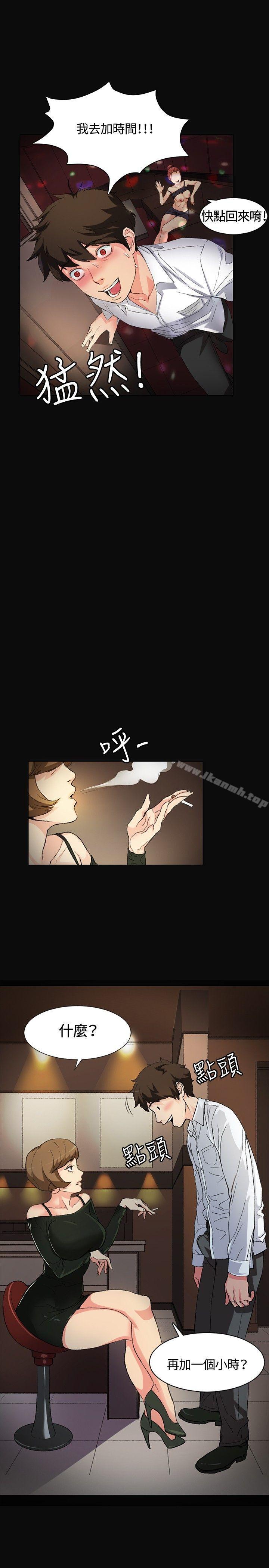 偶然第1话