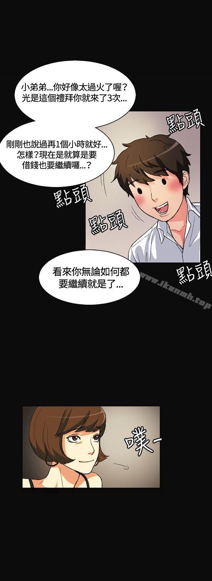 偶然第1话