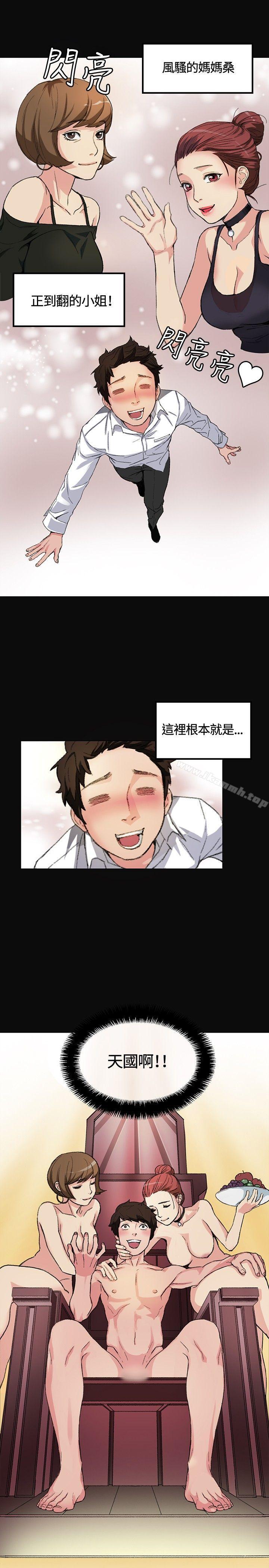 偶然第1话