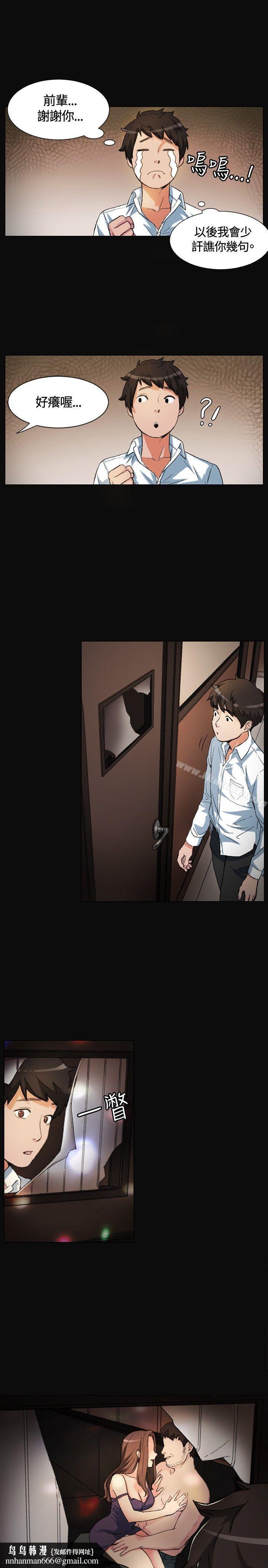 偶然第1话