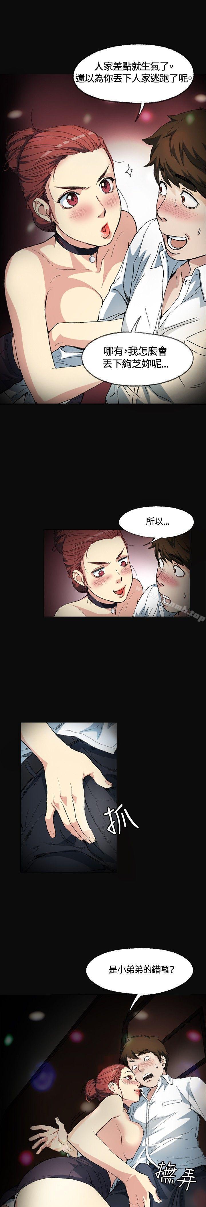 偶然第2话