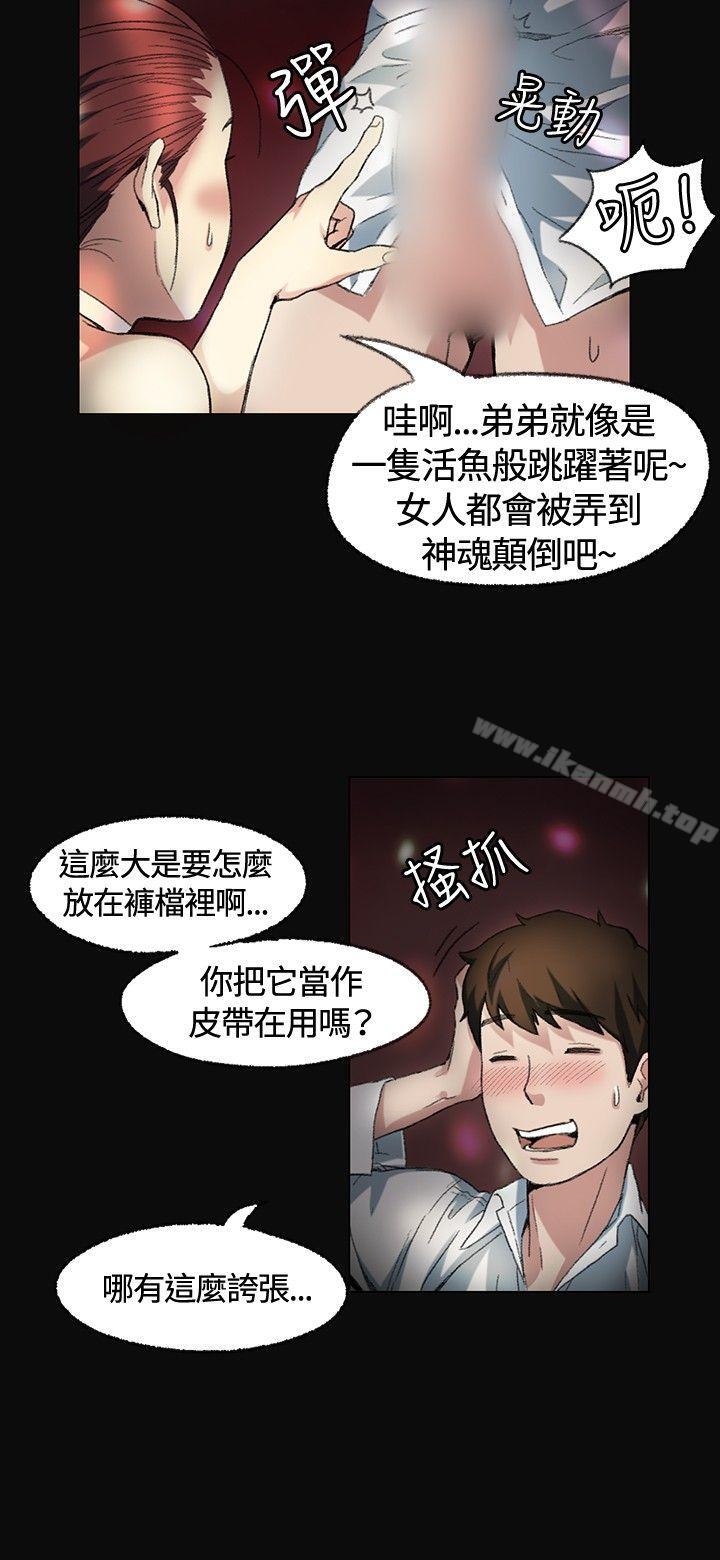 偶然第2话