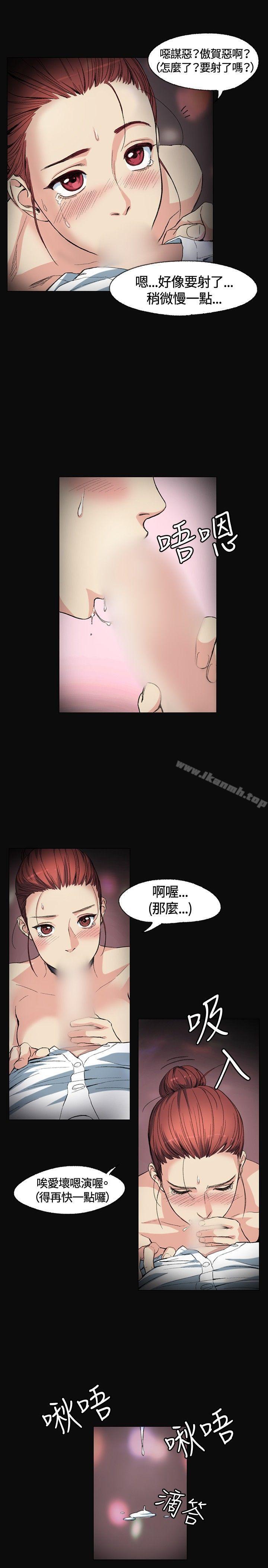偶然第2话