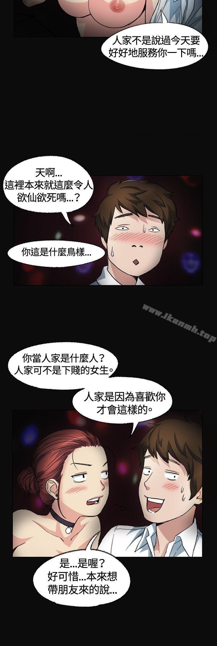 偶然第2话