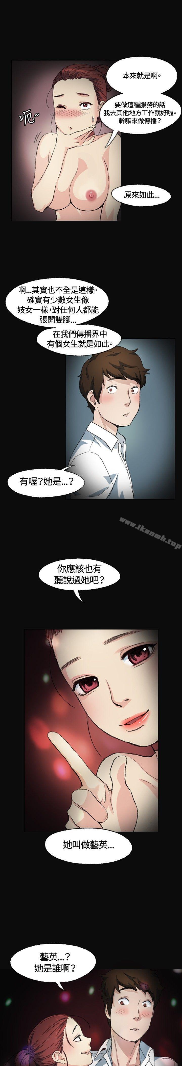 偶然第2话