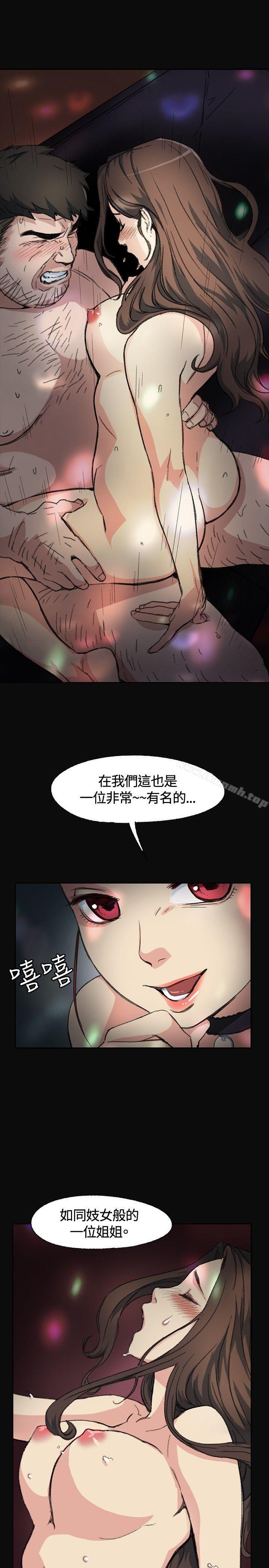 偶然第2话
