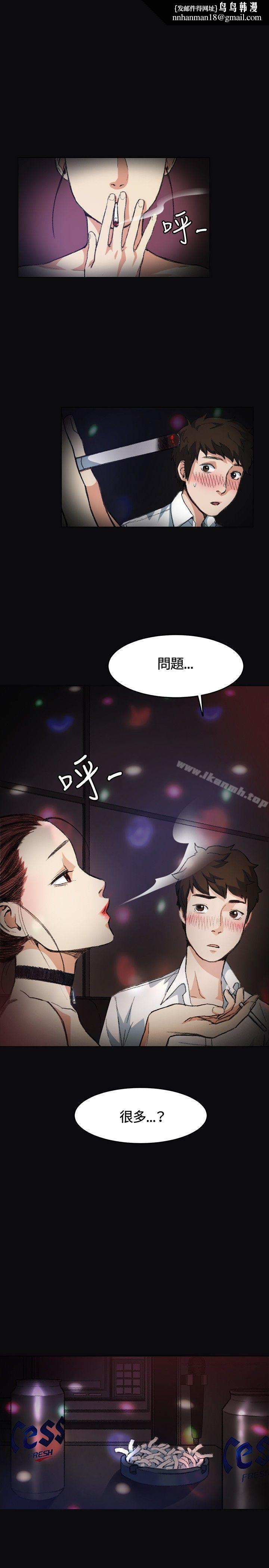 偶然第4话