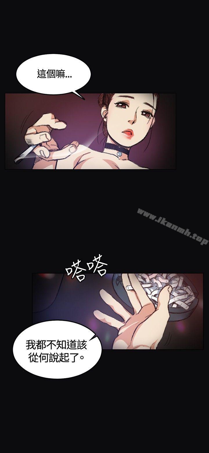 偶然第4话