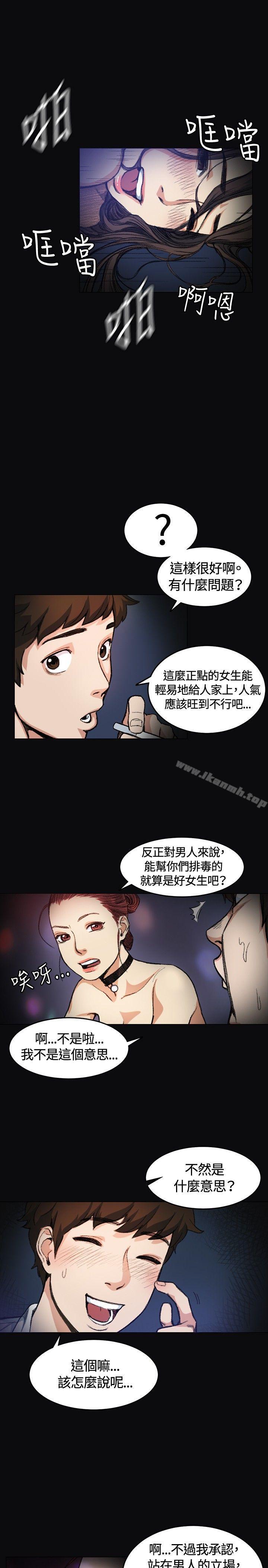 偶然第4话