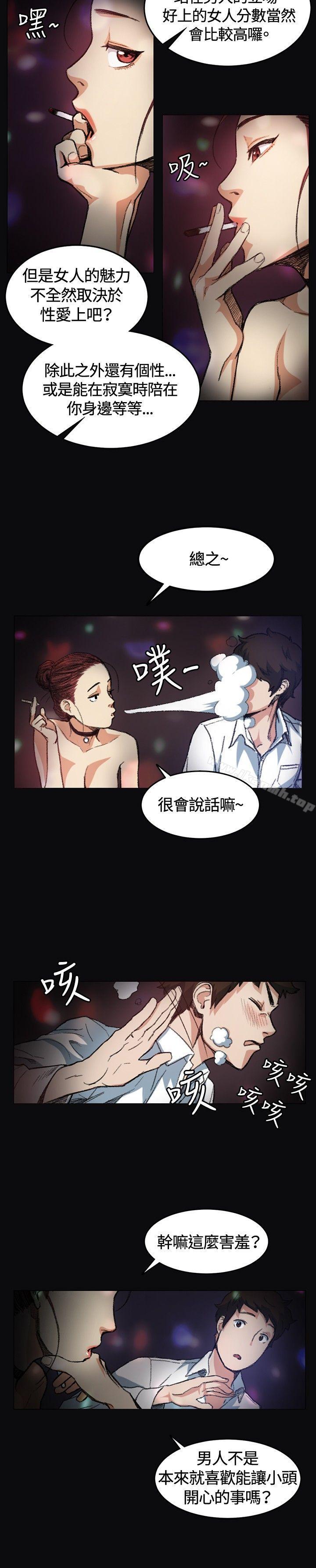偶然第4话