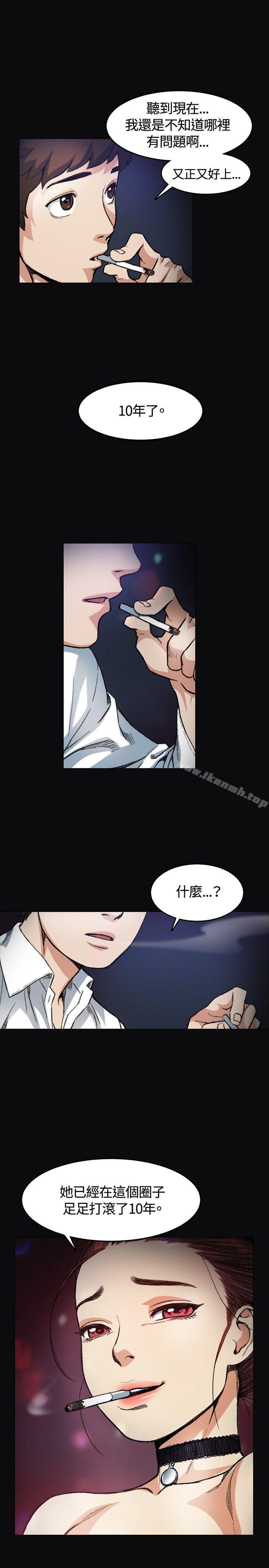 偶然第4话