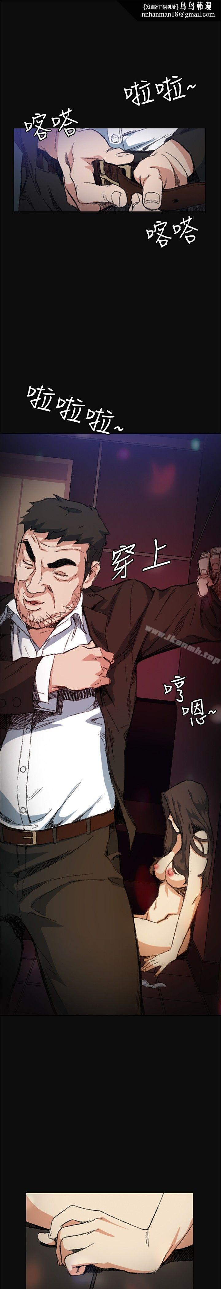偶然第5话