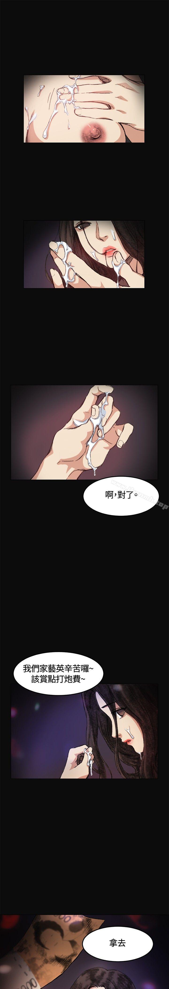 偶然第5话
