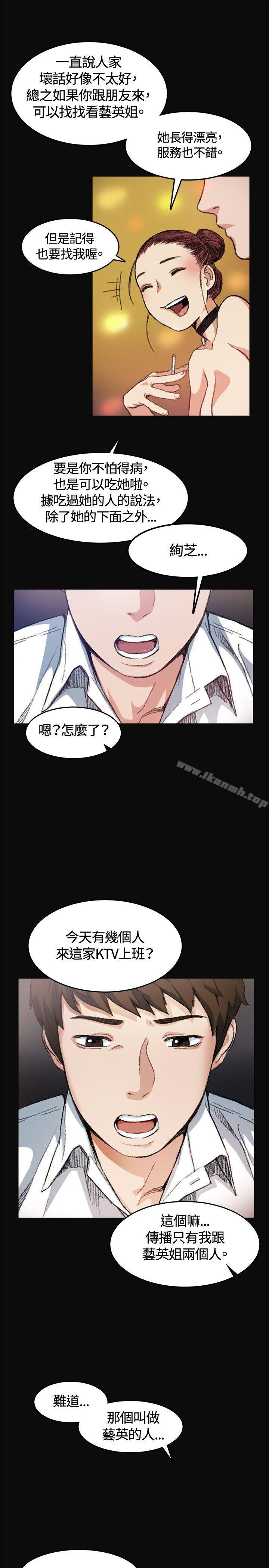偶然第5话