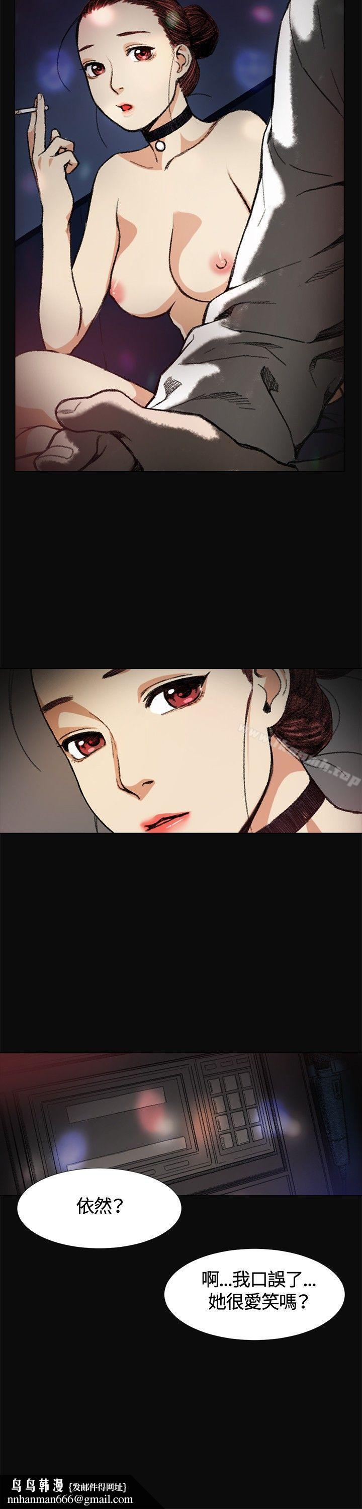 偶然第5话