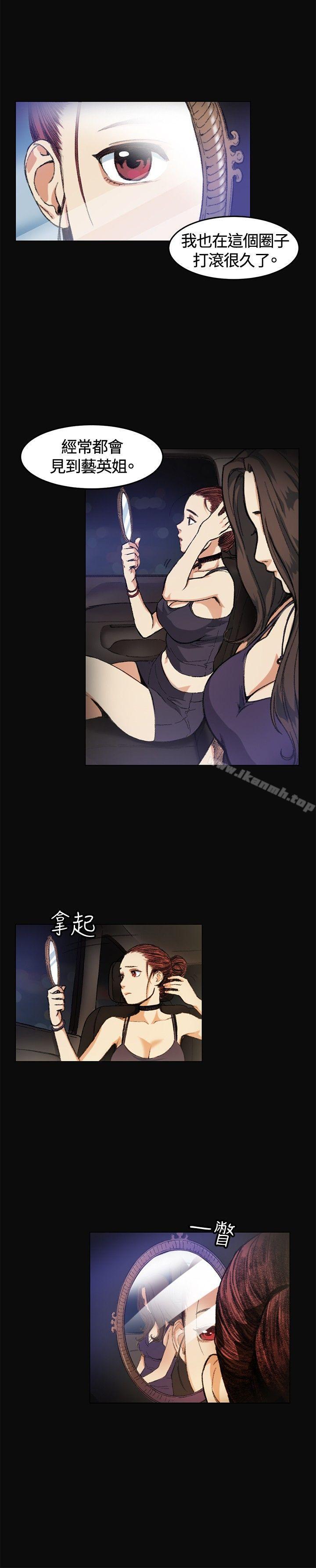 偶然第5话