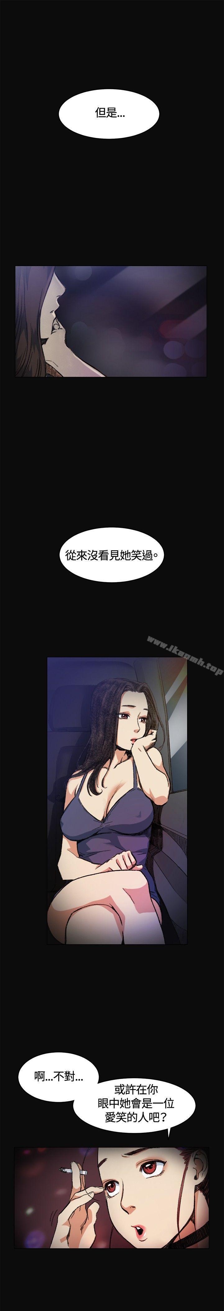 偶然第5话