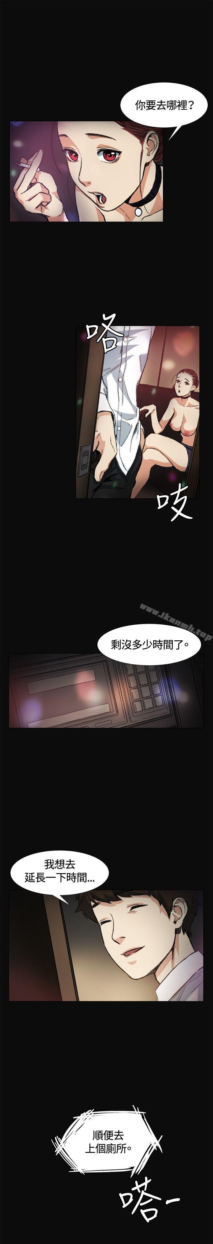 偶然第5话