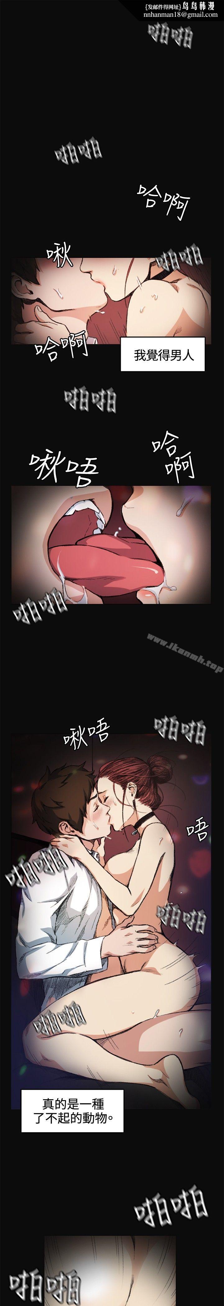 偶然第6话