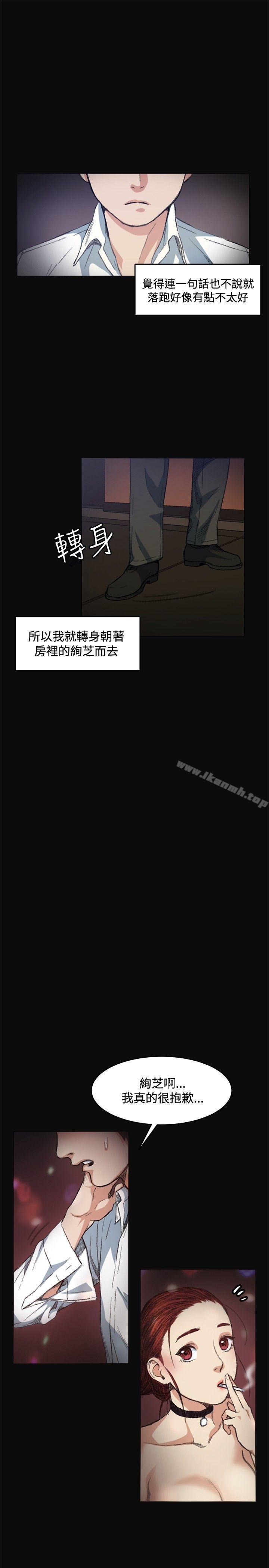 偶然第6话