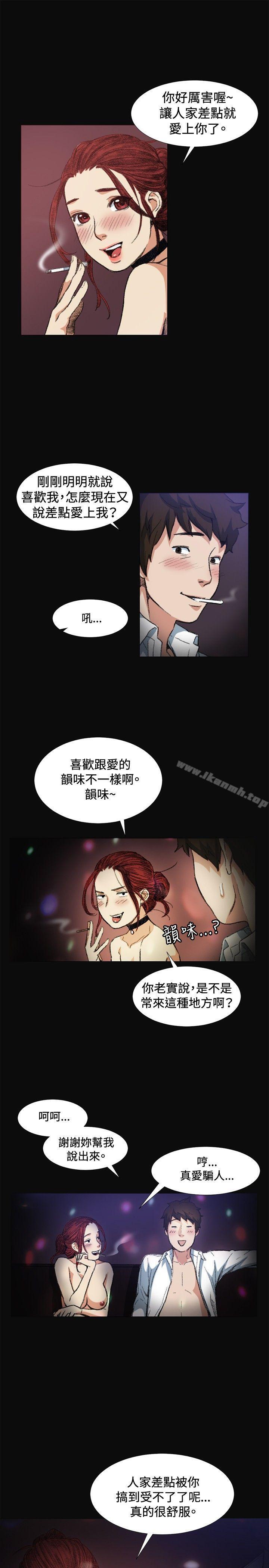 偶然第6话