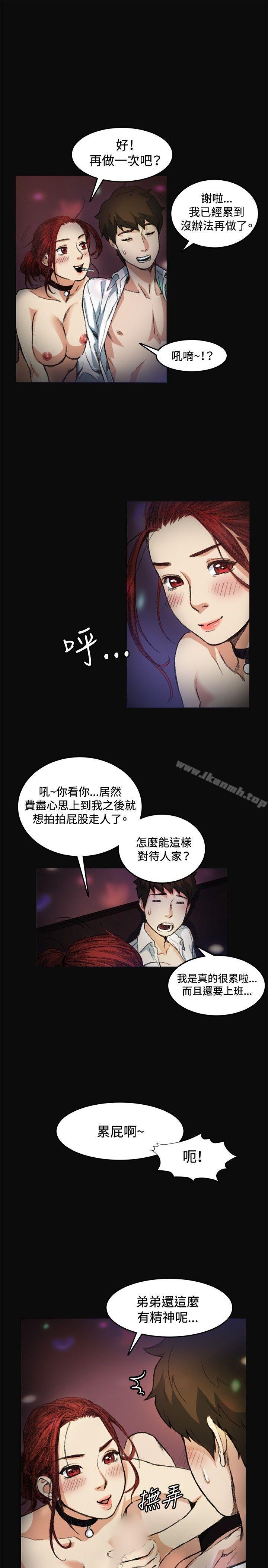 偶然第6话