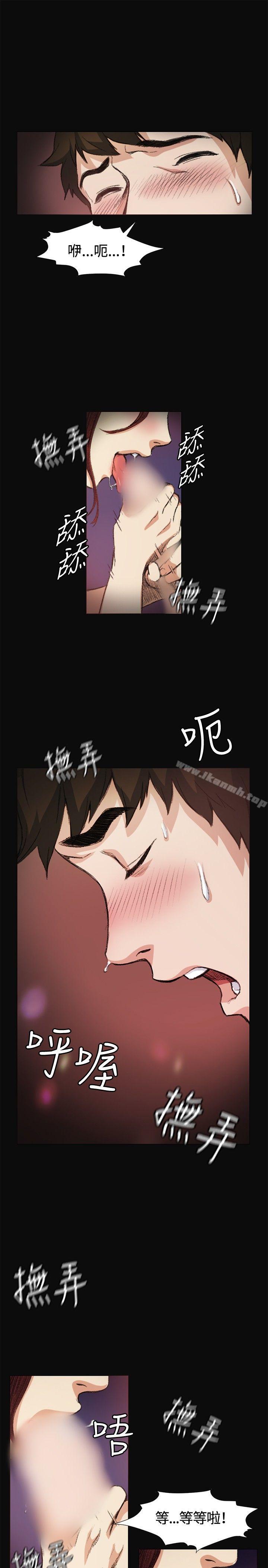 偶然第6话