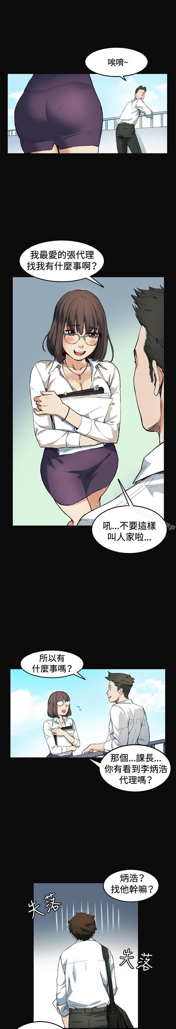 偶然第7话