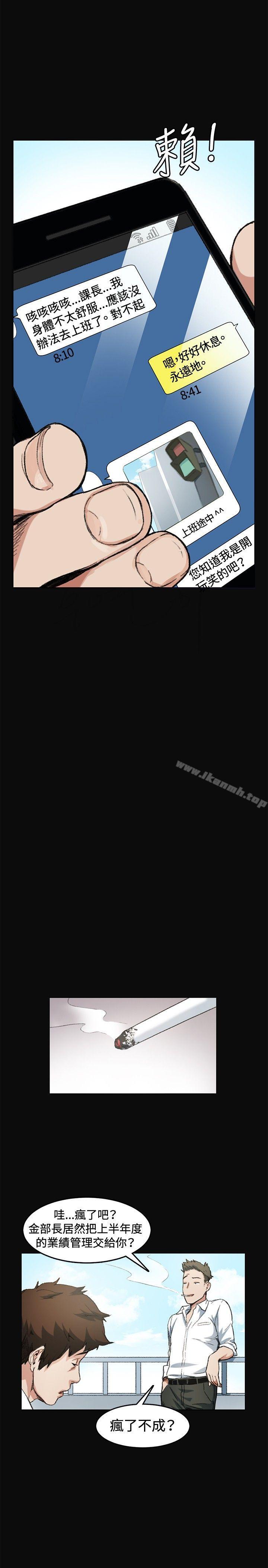 偶然第7话