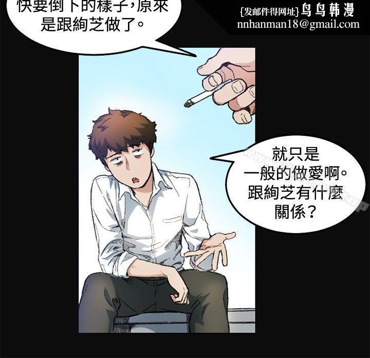 偶然第7话