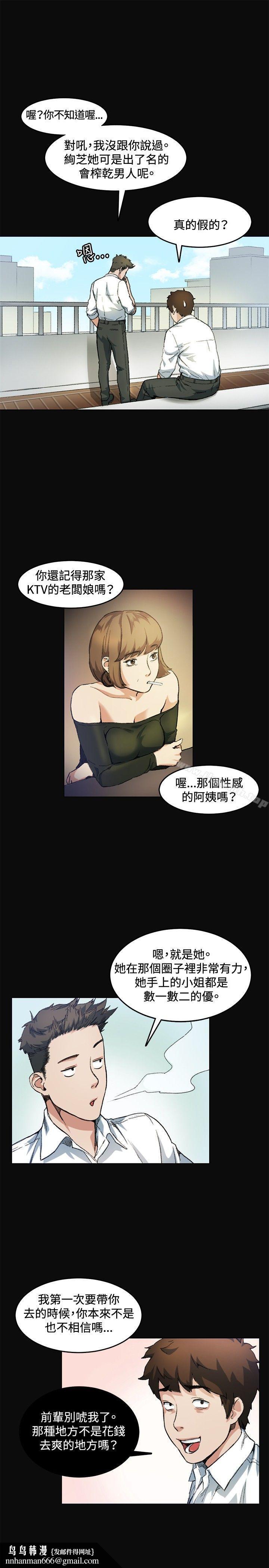 偶然第7话