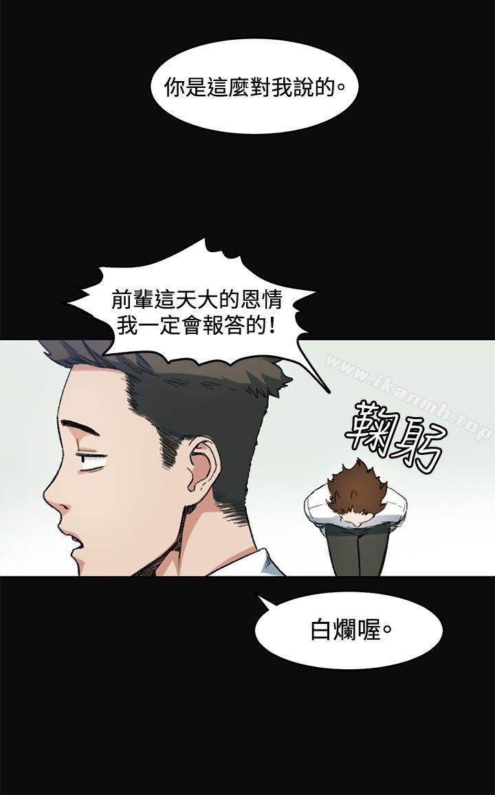 偶然第7话