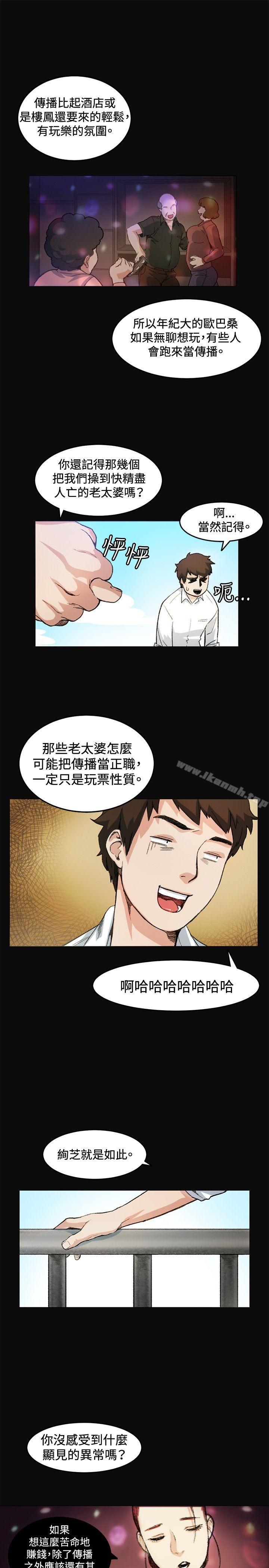 偶然第7话