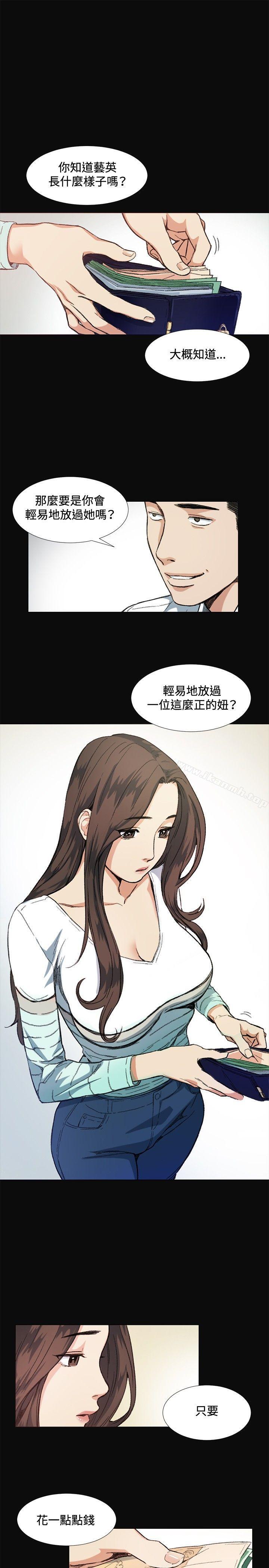 偶然第8话