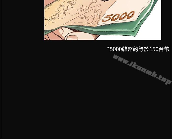 偶然第8话