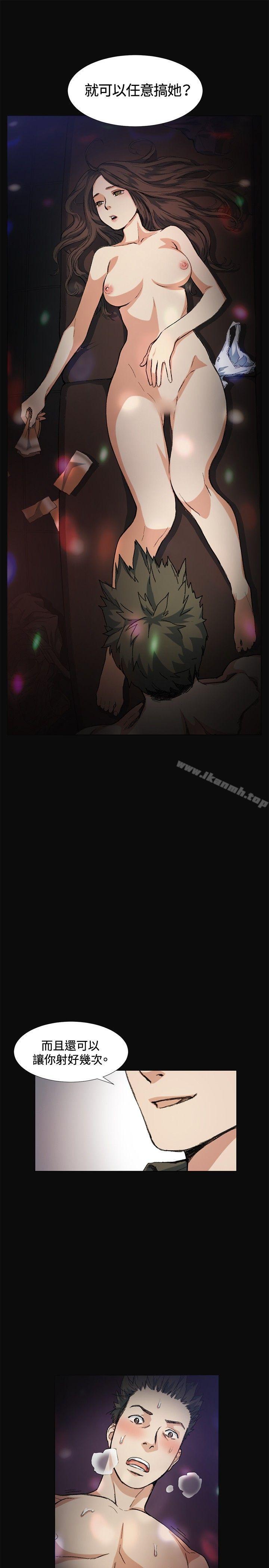 偶然第8话