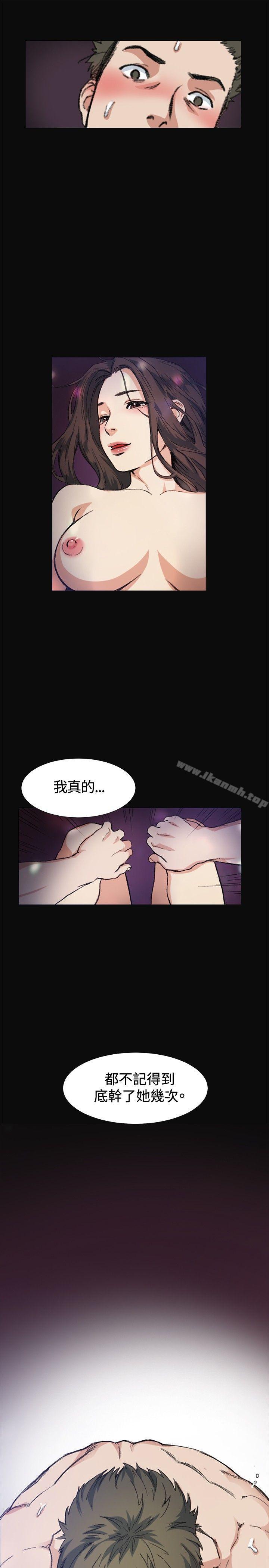 偶然第8话