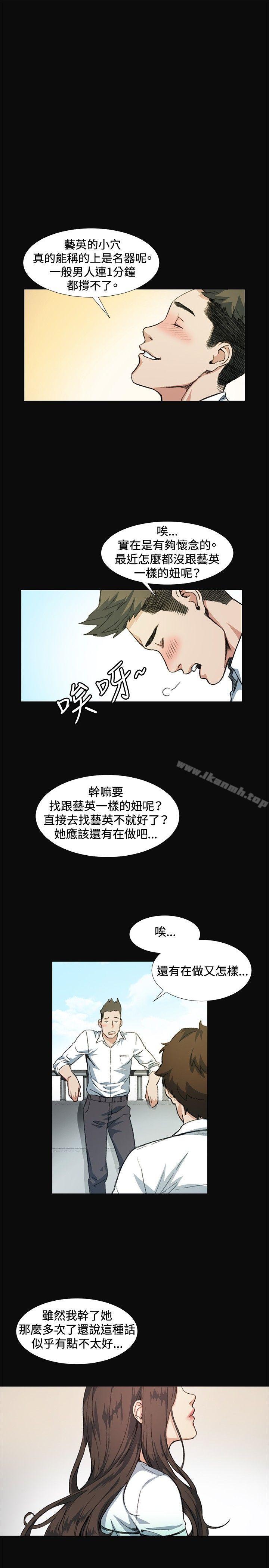 偶然第8话