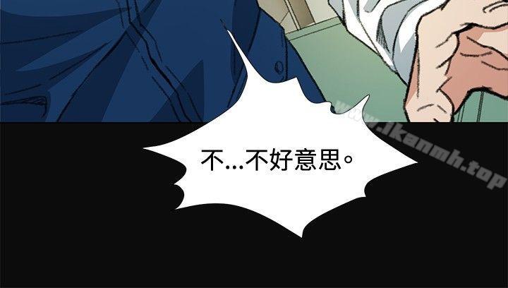 偶然第8话